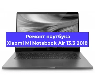 Чистка от пыли и замена термопасты на ноутбуке Xiaomi Mi Notebook Air 13.3 2018 в Белгороде